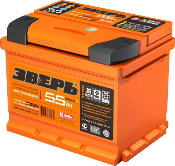 Automotive Battery Free PNG Image Download 19