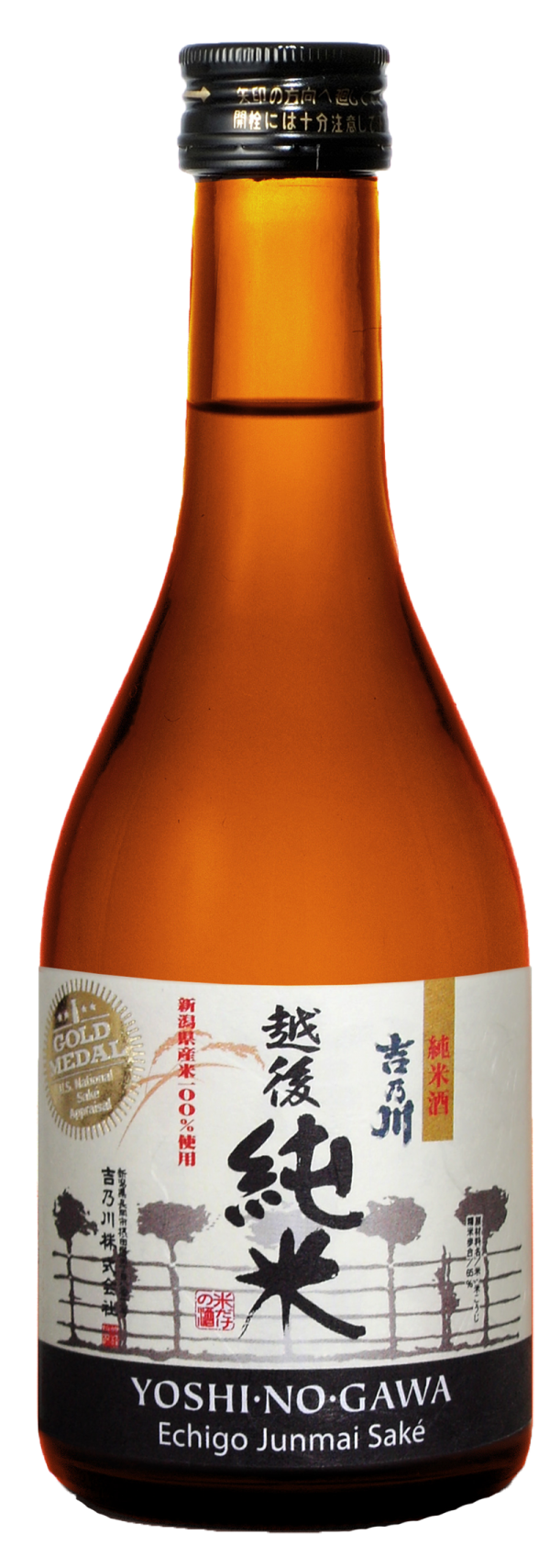 yoshi wine bottel free png download